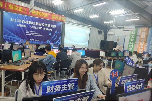 经管学子荣获吉林省职业院校税务技能大赛三等奖