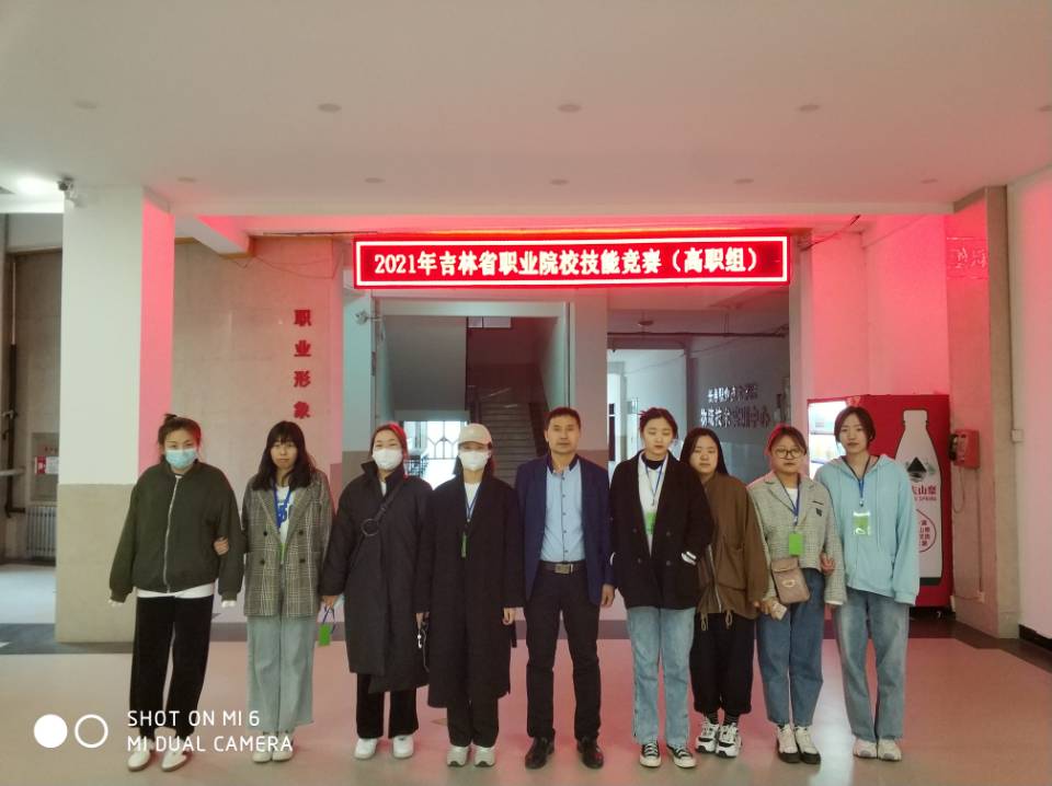 经管学子荣获吉林省职业院校电子商务技能大赛三等奖